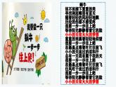 3.1 做有梦想的少年  【课件】2024-2025学年七年级上册道德与法治 统编版2024