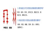 6.1 友谊的真谛 课件-2024-2025学年统编版道德与法治七 年级上册