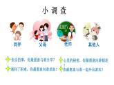 6.1 友谊的真谛 课件-2024-2025学年统编版道德与法治七 年级上册