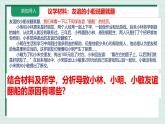6.1 友谊的真谛课件 2024-2025学年七年级上册道德与法治 统编版2024）
