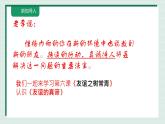 6.1 友谊的真谛课件 2024-2025学年七年级上册道德与法治 统编版2024）