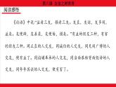 6.2 交友的智慧 课件-2024-2025学年统编版道德与法治七年 级