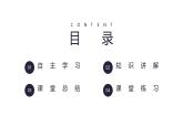 7.1 集体生活成就我 课件-2024-2025学年统编版道德与法治七年级
