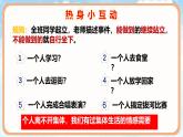 7.1集体生活成就我  【课件】2024-2025学年七年级上册道德与法治 统编版2024）