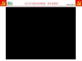 7.1集体生活成就我   【课件】2024-2025学年七年级上册道德与法治 统编版2024）
