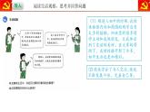 7.1集体生活成就我   【课件】2024-2025学年七年级上册道德与法治 统编版2024）