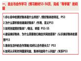 7.2 共建美好集体 课件-2024-2025学年统编版道德与法治七年级上册