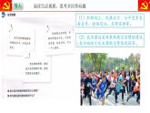 7.2共建美好集体  【课件】2024-2025学年七年级上册道德与法治 统编版2024）