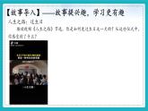 8.1  认识生命 【课件】2024-2025学年七年级上册道德与法治 统编版2024