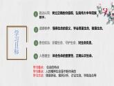 8.1 认识生命 【课件】2024-2025学年七年级 上册道德与法治 统编版2024）