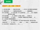 8.1 认识生命 【课件】2024-2025学年七年级 上册道德与法治 统编版2024）