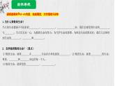 8.2 敬畏生命 【课件】2024-2025学年七年级上册道德与法治 统编版2024）