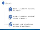 2.1 认识自己课件2024-2025学年七年级上册道德与法治 统编版