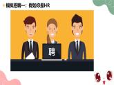 2.1认识自己 【课件】2024-2025学年 七年级上册道德与法治 统编版