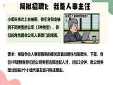 2.1认识自己 【课件】2024-2025学年 七年级上册道德与法治 统编版