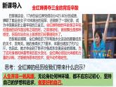 2.2 做更好的自己 【课件】2024-2025 学年七年级上册道德与法治 统编版2024