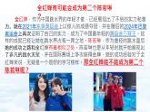 2.2 做更好的自己 【课件】2024-2025 学年七年级上册道德与法治 统编版2024