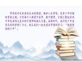 3.1 做有梦想的少年 【课件】2024-2025学年七年级上册道德与法治 统编版