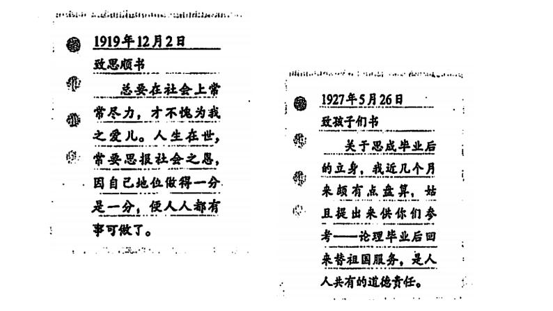 4.1 家的意味 课件-2024-2025学年统编版 道德与法治七年级 上07