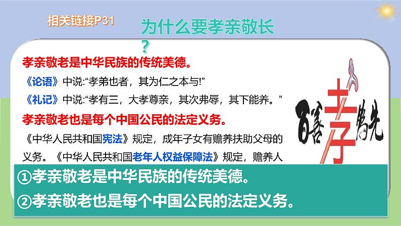 4.2 让家更美好 课件-2024-2025学年统编版道德与法治七年级上册第8页