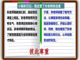 5.2 珍惜师生情谊 【课件】2024-2025学年七年级上册道德与法治 统编