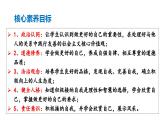 2.2做更好地自己 【课件】2024-2025学年七年级上册道德与法治 统编版2024