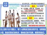 2.2做更好地自己 【课件】2024-2025学年七年级上册道德与法治 统编版2024