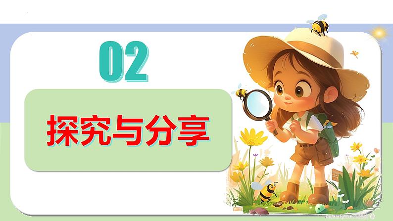 2.2做更好地自己 【课件】2024-2025学年七年级上册道德与法治 统编版202407