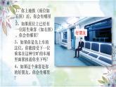 6.1 友谊的真谛 【课件】2024-2025学年七年级上册道德与法治 统编版2024）