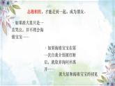 6.2 交友的智慧 【课件】2024-2025学年七年级上册道德与法治 统编版2024）