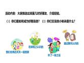 6.2 交友的智慧 课件-2024-2025学年统编版道德与法治七年级上册