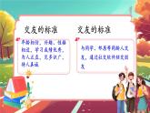 6.2 交友的智慧 课件-2024-2025学年统编版道德与法治七年级上册