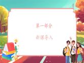 6.2交友的智慧课件-2024-2025学年统编版道德与法治七年级上册