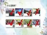 7.1 集体生活成就我 【课件】2024-2025学年七年级上册道德与法治 统编版2024）