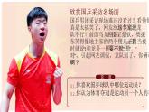 7.1 集体生活成就我 课件-2024-2025学年统编版道德与法治七年级上册