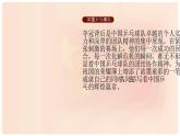7.1 集体生活成就我 课件-2024-2025学年统编版道德与法治七年级上册