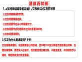 7.1 集体生活成就我 课件-2024-2025学年道德与法治统编版七年级上册