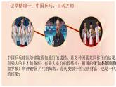 7.1 集体生活成就我 课件-2024-2025学年道德与法治统编版七年级上册