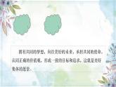 7.2 共建美好集体 【课件】2024-2025学年七年级上册道德与法治 统编版2024）