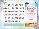 7.2 共建美好集体 【课件】2024-2025学年七年级上册道德与法治 统编版2024）