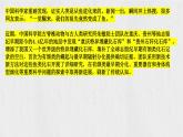 8.1 认识生命   【课件】2024-2025学年七年级上册道德与法治 统编版2024）