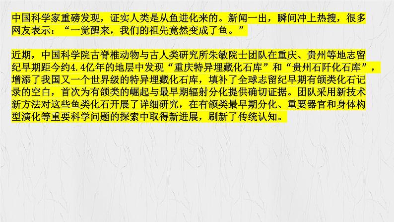 8.1 认识生命   【课件】2024-2025学年七年级上册道德与法治 统编版2024）05