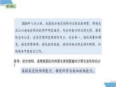 9.2 提高防护能力 课件-2024-2025学年统编版道德与法治七年级上册
