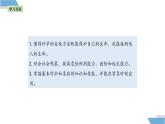 9.2 提高防护能力 课件-2024-2025学年统编版道德与法治七年级上册