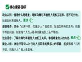 4.1 尊重他人 课件- 2024-2025学年统编版道德与法治八年级上册
