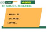 4.1尊重他人 课件-2024-2025学年统编版道德与法治八年级上册