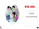 4.2以礼待人  课件 2024-2025学年八年级道德与法治上册 （统编版）