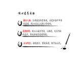 4. 3 诚实守信 课件-2024-2025学年统编版道德与法治八年级上册