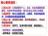 4.3 诚实守信  课件-2024-2025学年统编版道德与法治八年级上 册