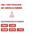 4.3 诚实守信  课件-2024-2025学年统编版道德与法治八年级上册